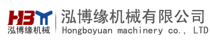 新鄉(xiāng)市泓博緣機(jī)械有限公司