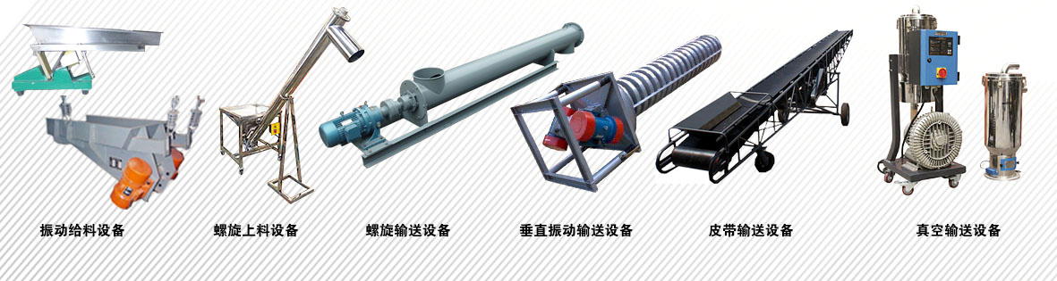粉末真空上料機的發展優勢