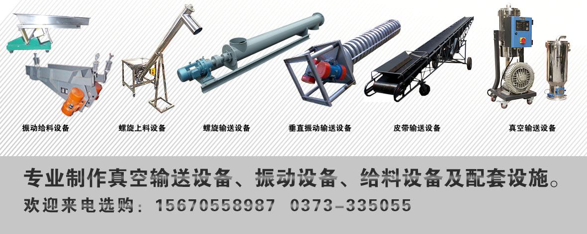 電動真空上料機