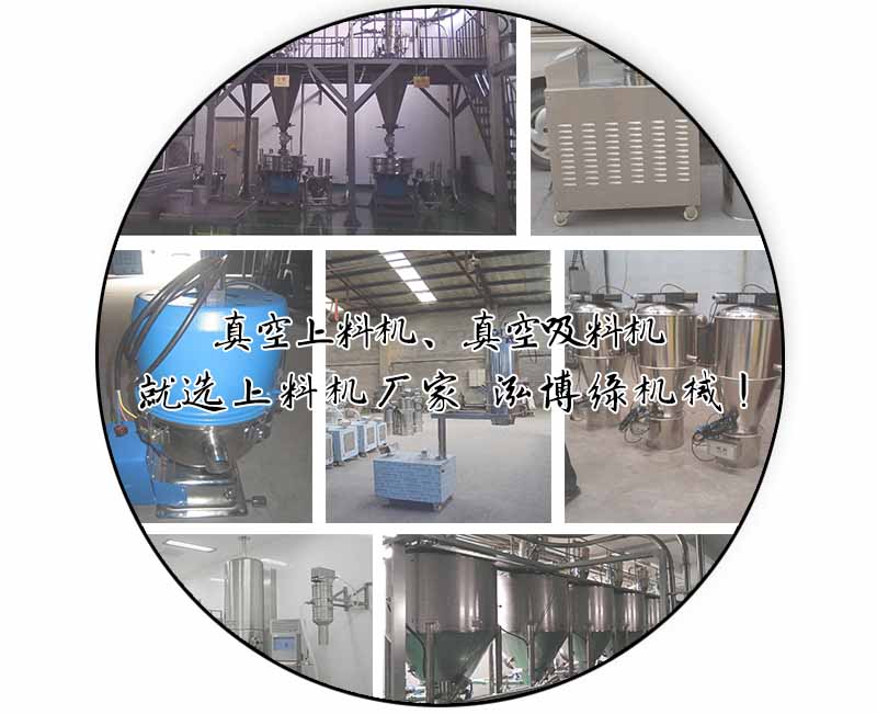 影響真空上料機靈敏度的因素有哪些