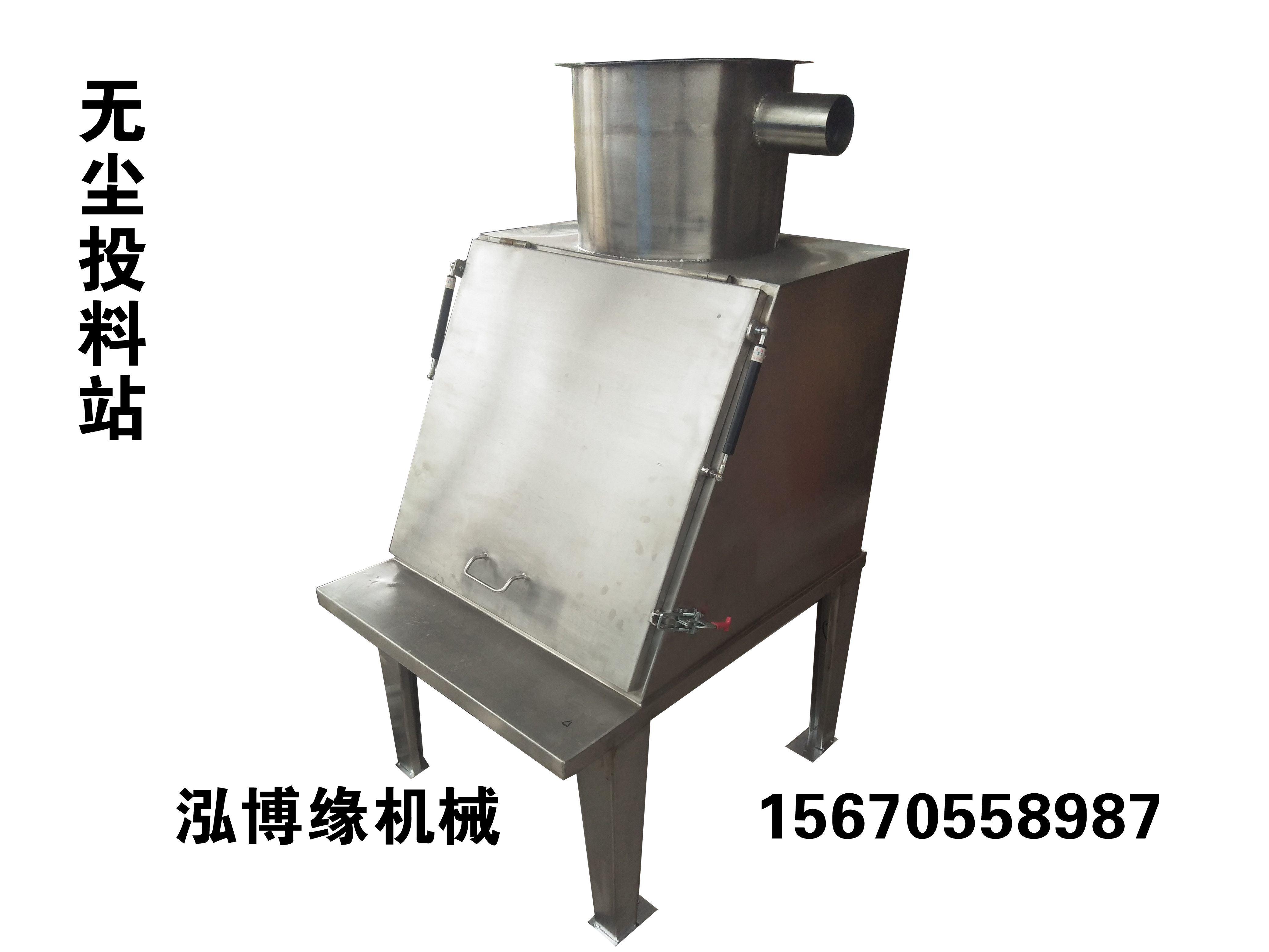 無塵投料站